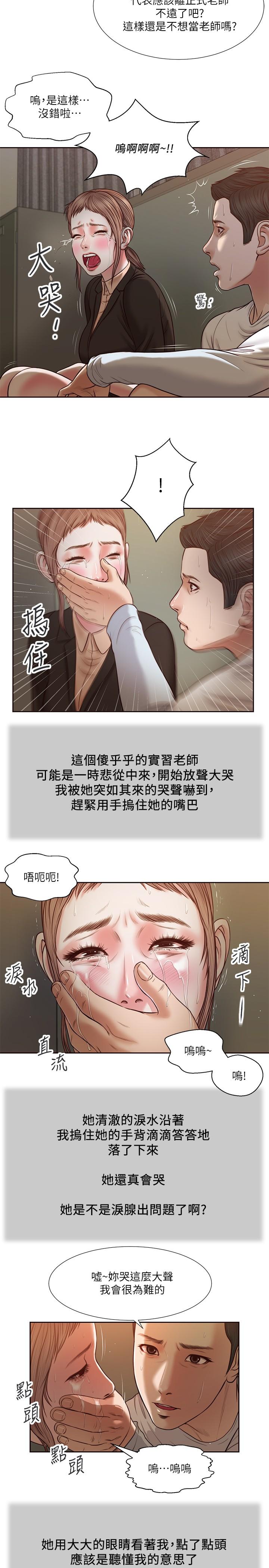 第27话-实习老师的白皙双腿-小妾-紫色芒果,色色思想（第19张）