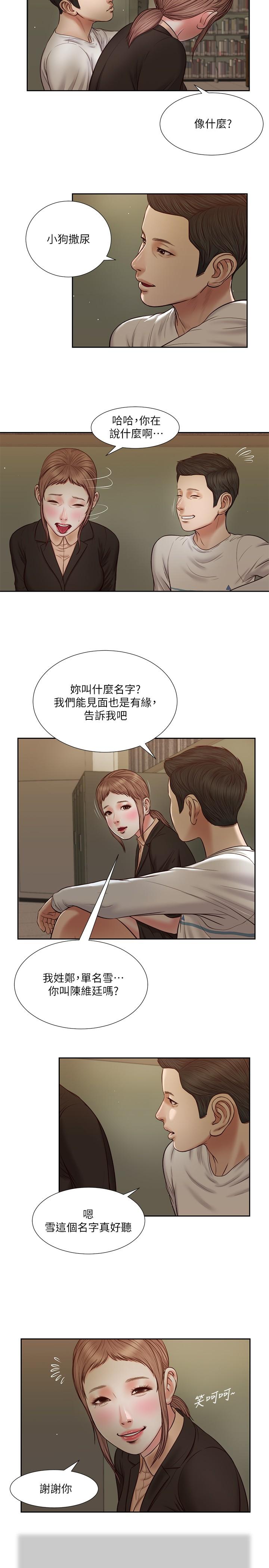 第28话-跪在我身下吹的小妈-小妾-紫色芒果,色色思想（第2张）