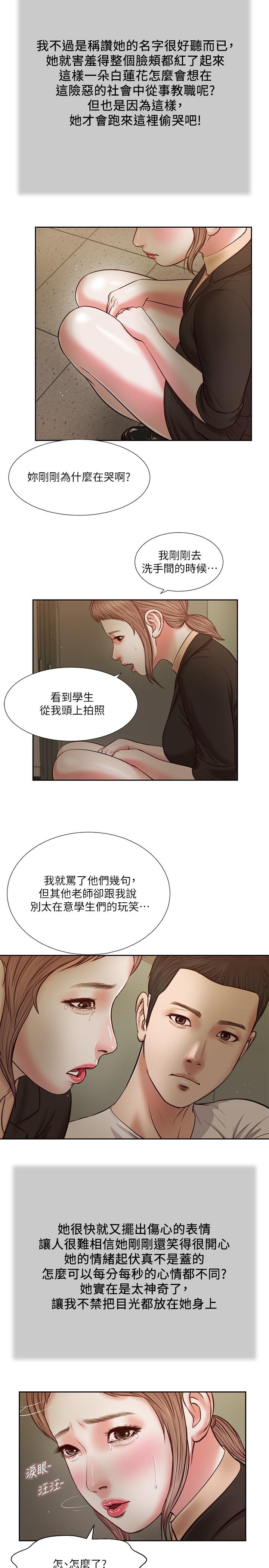 第28话-跪在我身下吹的小妈-小妾-紫色芒果,色色思想（第3张）
