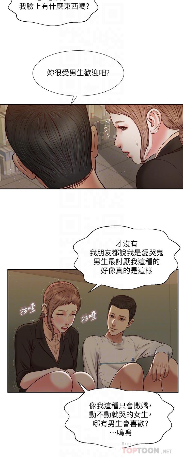 第28话-跪在我身下吹的小妈-小妾-紫色芒果,色色思想（第4张）