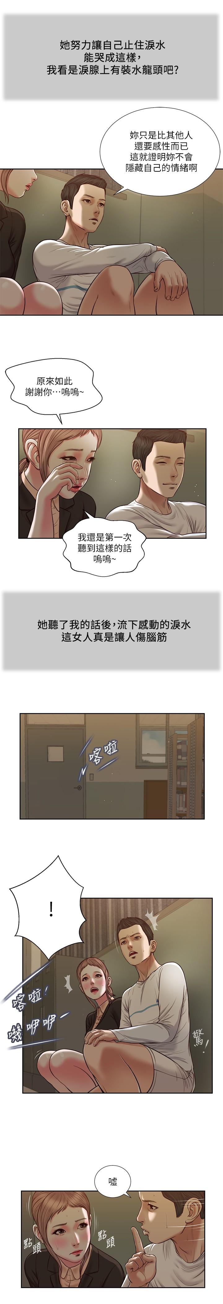 第28话-跪在我身下吹的小妈-小妾-紫色芒果,色色思想（第5张）