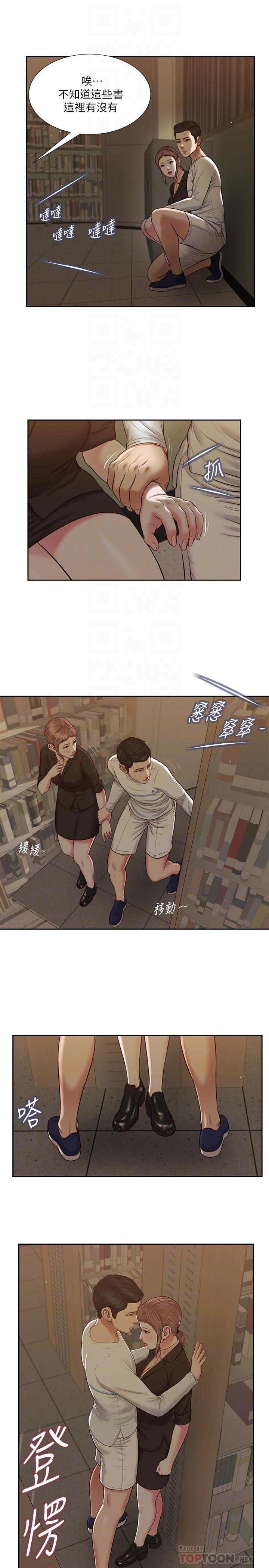第28话-跪在我身下吹的小妈-小妾-紫色芒果,色色思想（第6张）