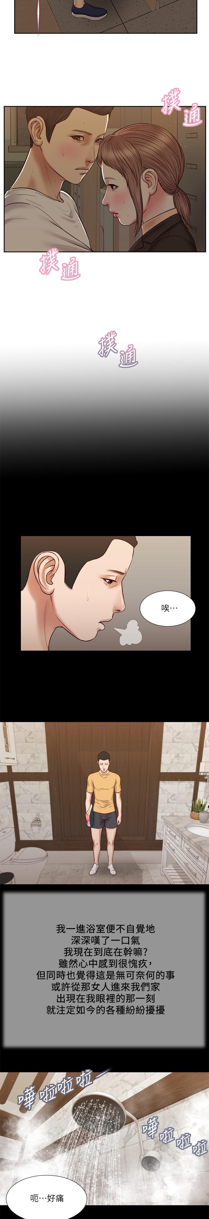 第28话-跪在我身下吹的小妈-小妾-紫色芒果,色色思想（第7张）