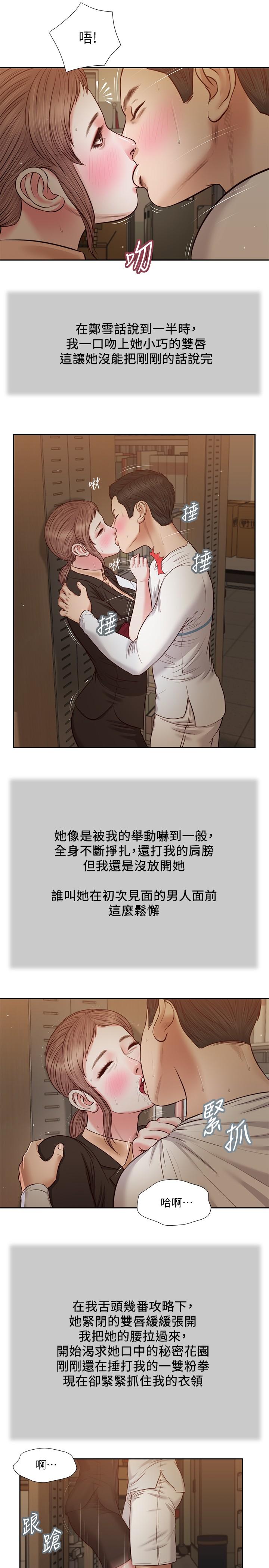 第29话-在刺激下湿透的实习老师-小妾-紫色芒果,色色思想（第3张）