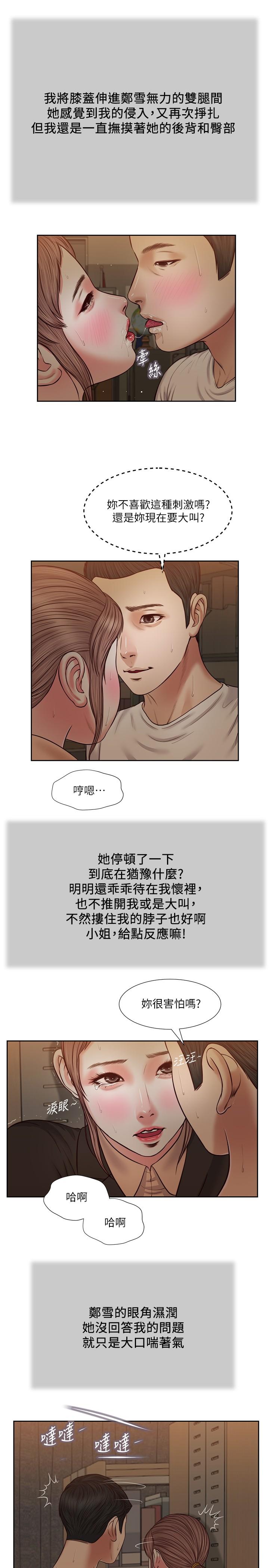 第29话-在刺激下湿透的实习老师-小妾-紫色芒果,色色思想（第5张）