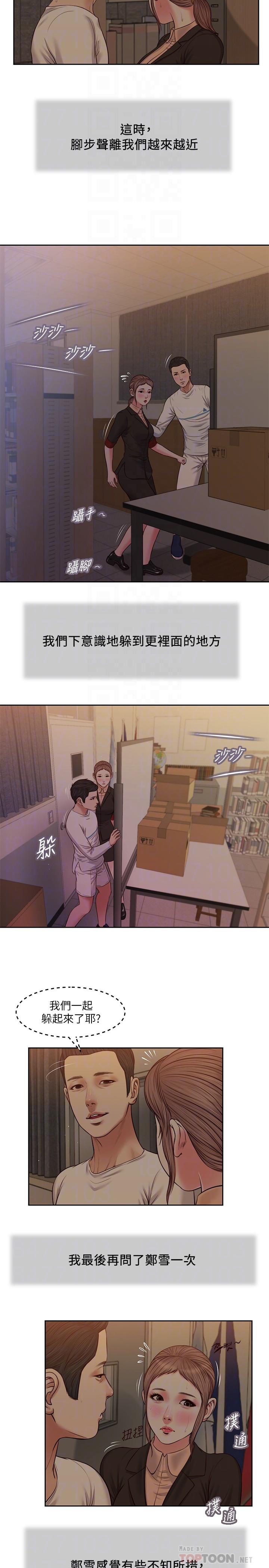 第29话-在刺激下湿透的实习老师-小妾-紫色芒果,色色思想（第6张）