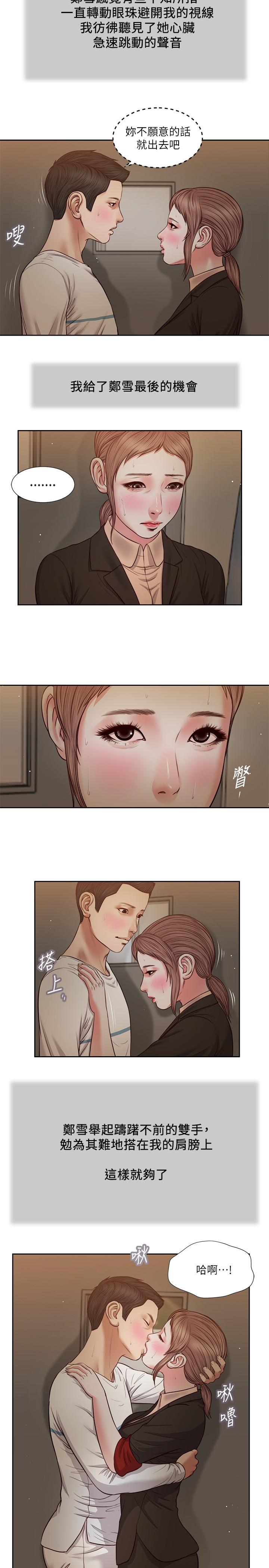 第29话-在刺激下湿透的实习老师-小妾-紫色芒果,色色思想（第7张）