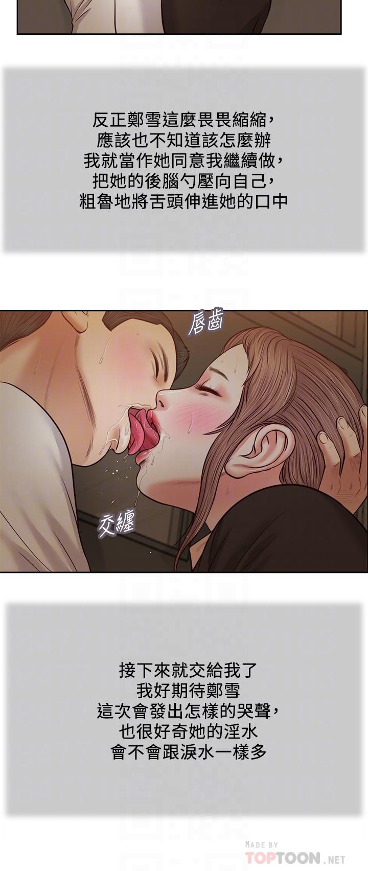 第29话-在刺激下湿透的实习老师-小妾-紫色芒果,色色思想（第8张）