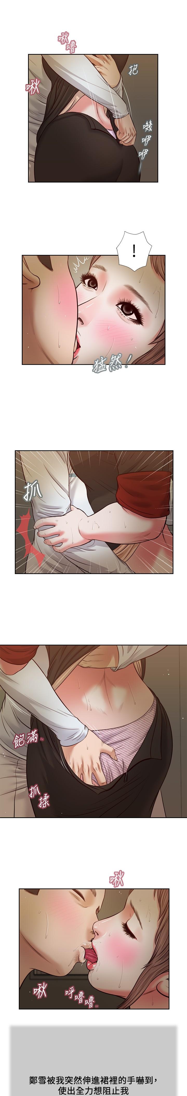 第29话-在刺激下湿透的实习老师-小妾-紫色芒果,色色思想（第9张）