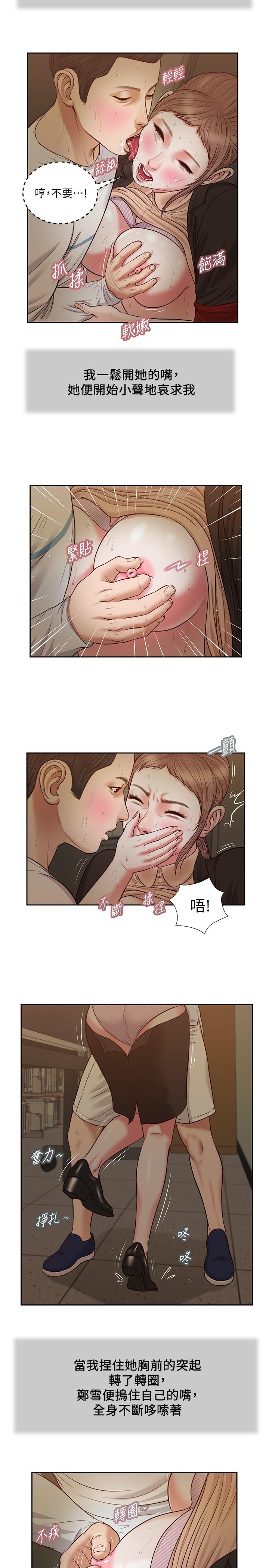 第29话-在刺激下湿透的实习老师-小妾-紫色芒果,色色思想（第11张）
