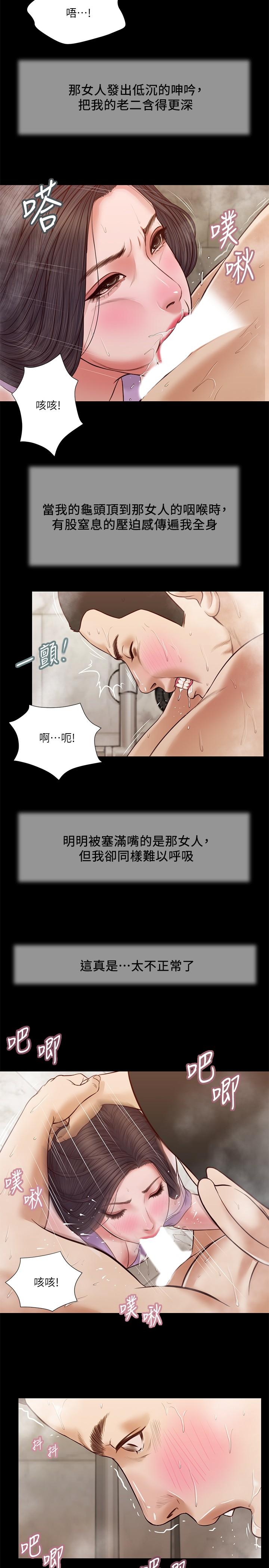 第29话-在刺激下湿透的实习老师-小妾-紫色芒果,色色思想（第15张）