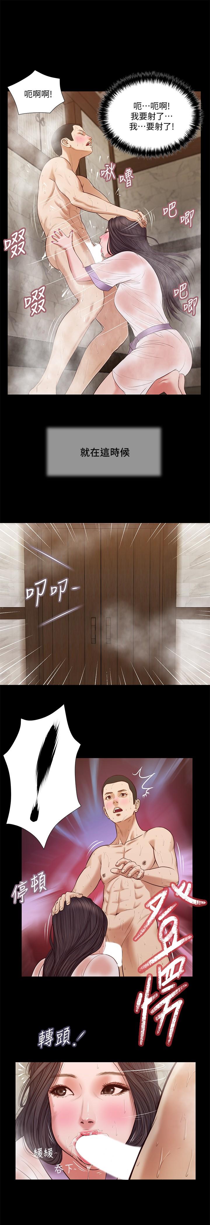 第29话-在刺激下湿透的实习老师-小妾-紫色芒果,色色思想（第17张）