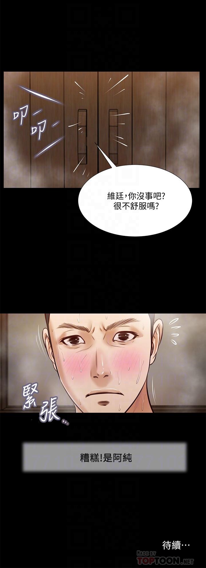 第29话-在刺激下湿透的实习老师-小妾-紫色芒果,色色思想（第18张）
