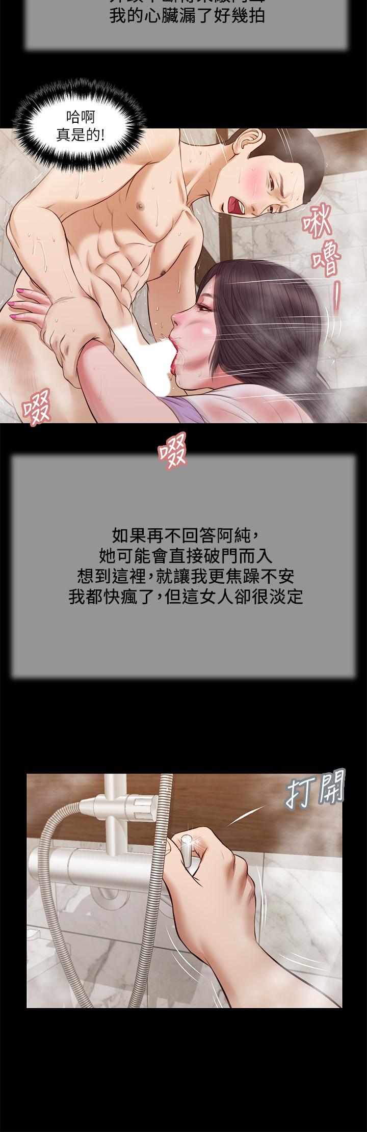 第30话-在维廷怀中沉沦的郑雪-小妾-紫色芒果,色色思想（第5张）