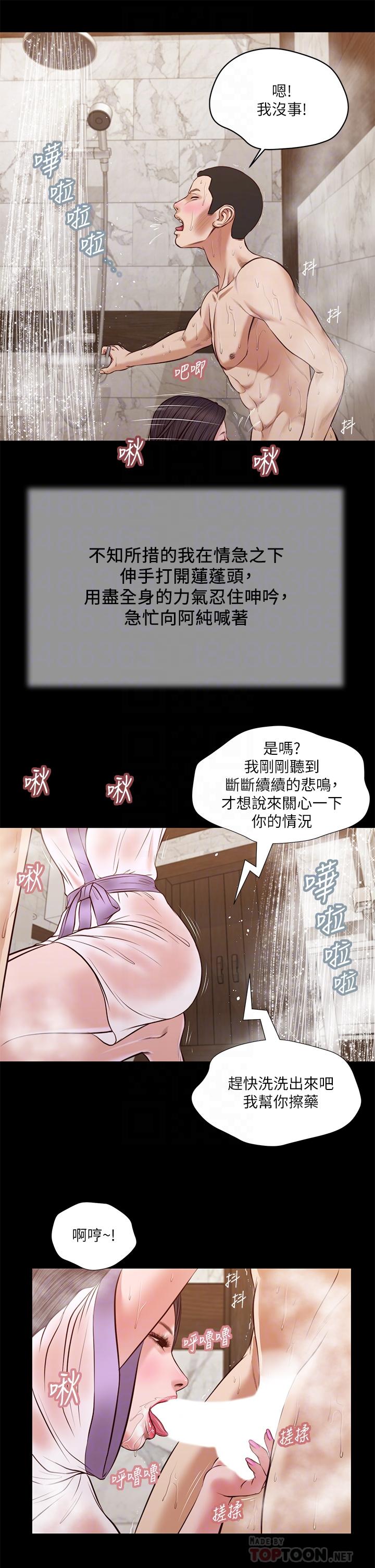第30话-在维廷怀中沉沦的郑雪-小妾-紫色芒果,色色思想（第6张）