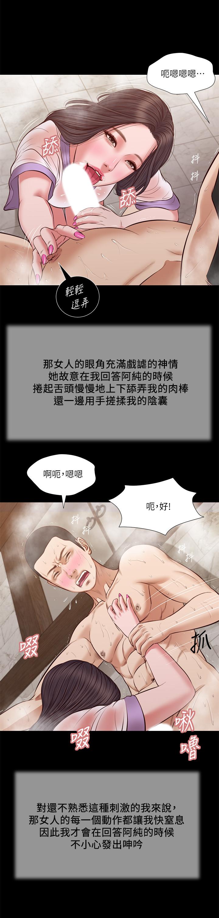 第30话-在维廷怀中沉沦的郑雪-小妾-紫色芒果,色色思想（第7张）