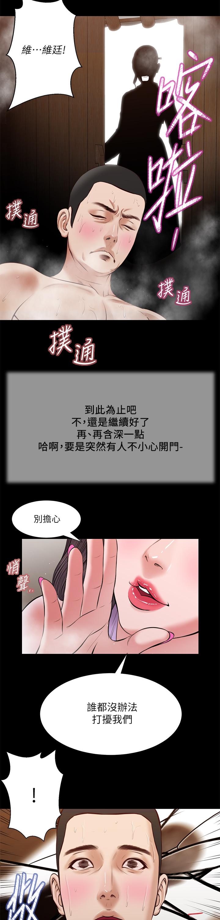 第30话-在维廷怀中沉沦的郑雪-小妾-紫色芒果,色色思想（第9张）