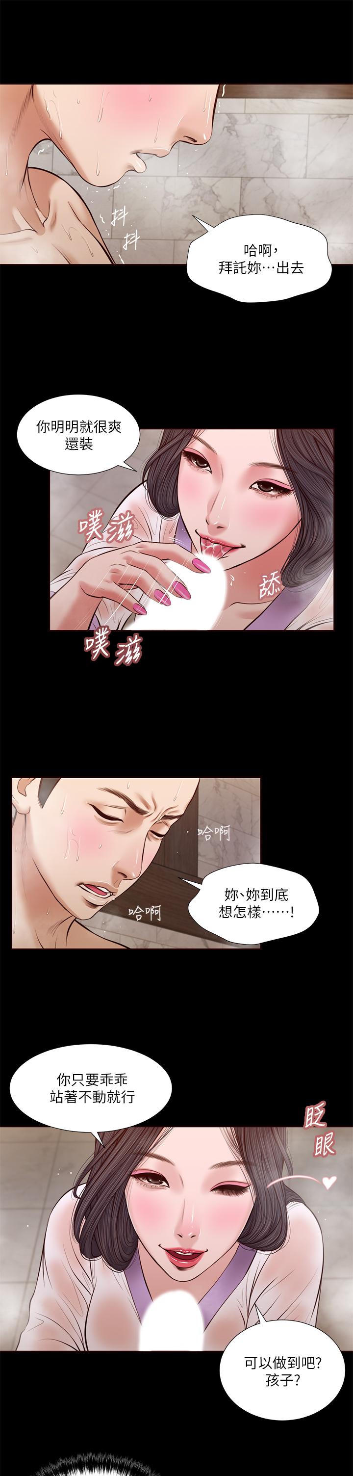第30话-在维廷怀中沉沦的郑雪-小妾-紫色芒果,色色思想（第11张）