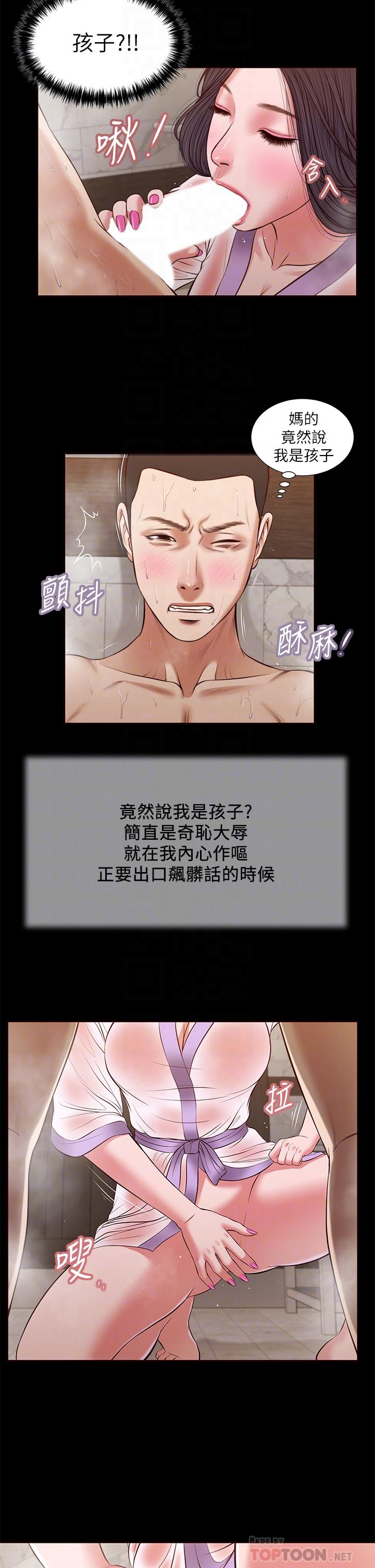 第30话-在维廷怀中沉沦的郑雪-小妾-紫色芒果,色色思想（第12张）