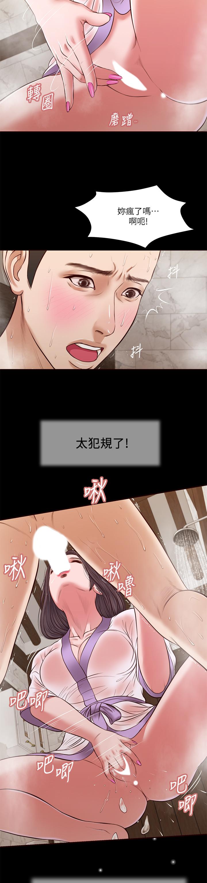 第30话-在维廷怀中沉沦的郑雪-小妾-紫色芒果,色色思想（第13张）