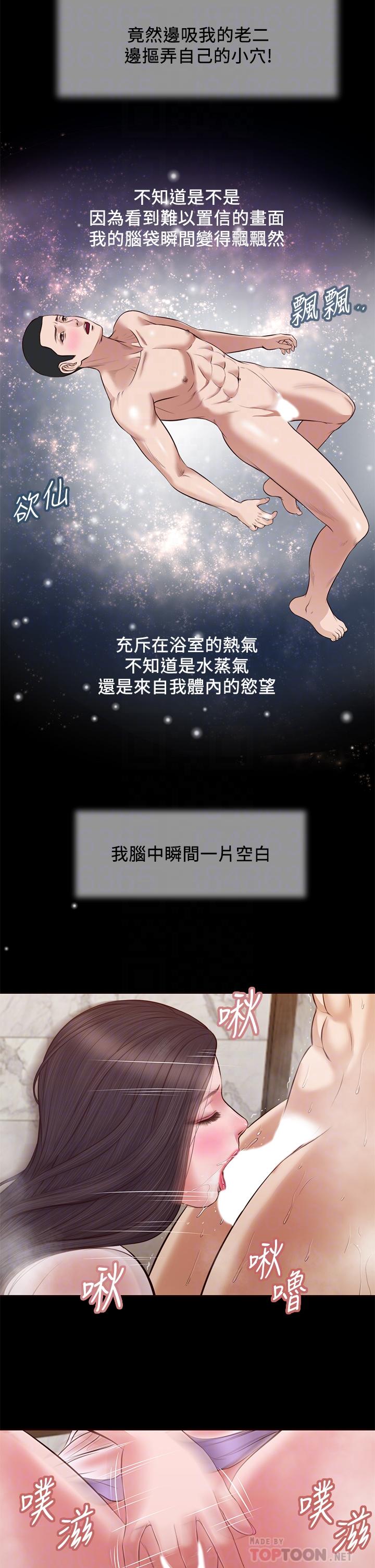 第30话-在维廷怀中沉沦的郑雪-小妾-紫色芒果,色色思想（第14张）