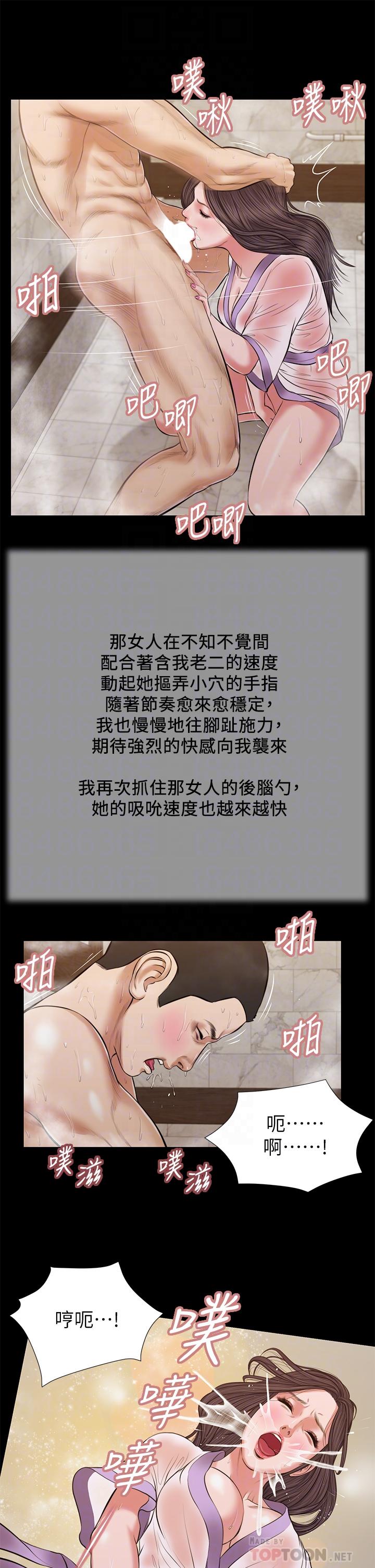 第30话-在维廷怀中沉沦的郑雪-小妾-紫色芒果,色色思想（第16张）