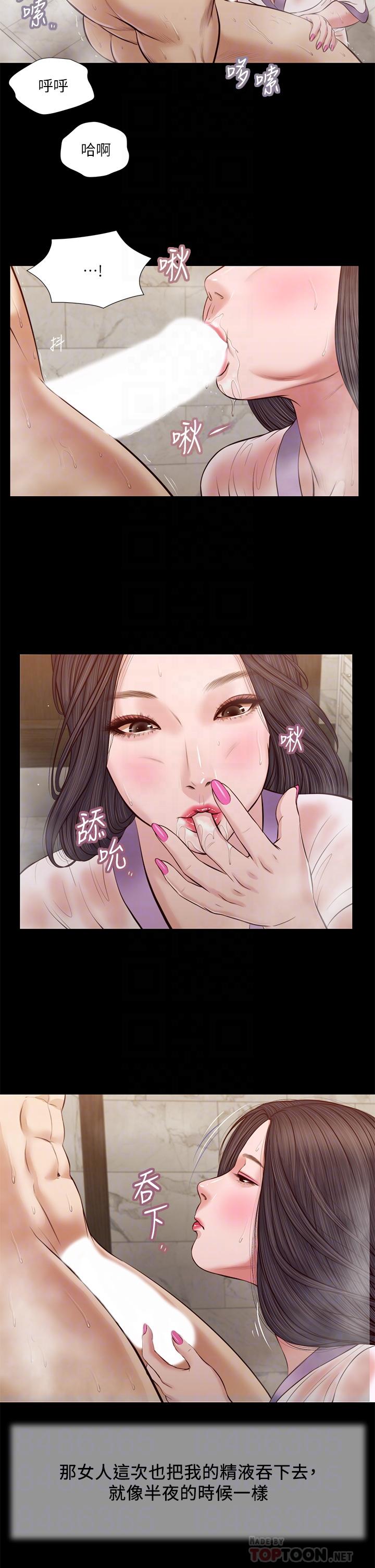 第31话-洩慾后涌上来的厌恶-小妾-紫色芒果,色色思想（第4张）