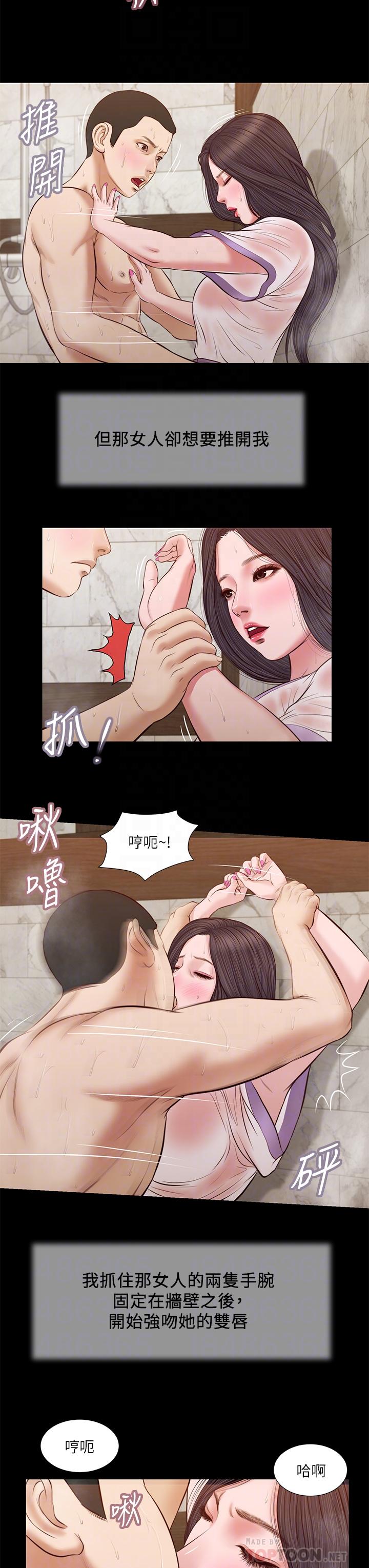 第31话-洩慾后涌上来的厌恶-小妾-紫色芒果,色色思想（第8张）