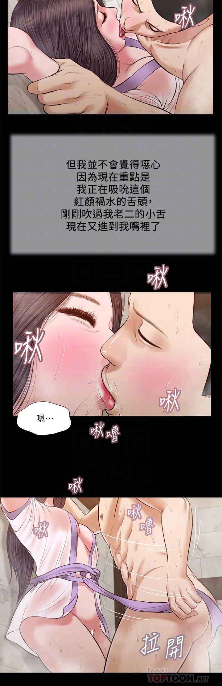 第31话-洩慾后涌上来的厌恶-小妾-紫色芒果,色色思想（第10张）