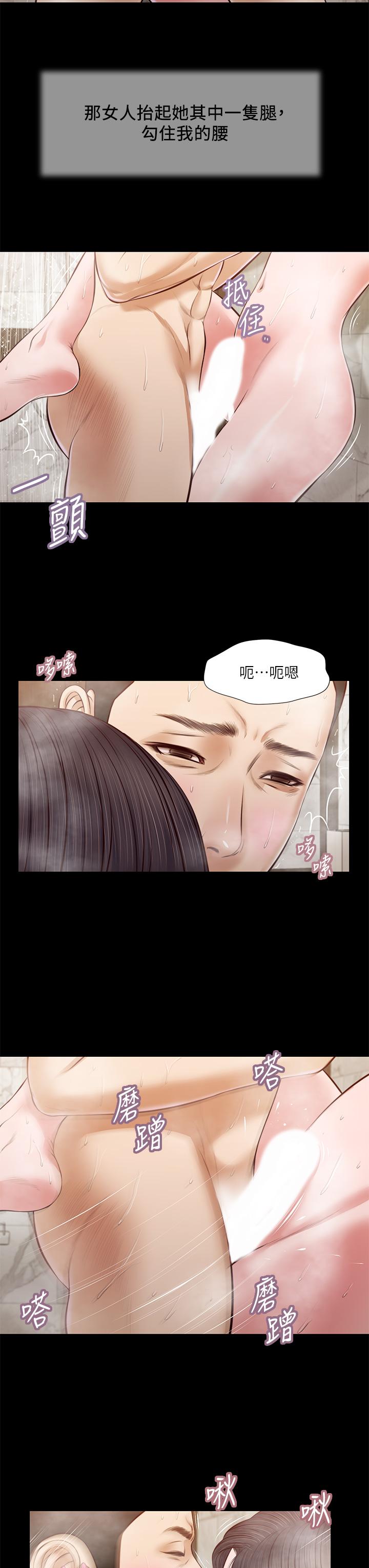 第31话-洩慾后涌上来的厌恶-小妾-紫色芒果,色色思想（第13张）