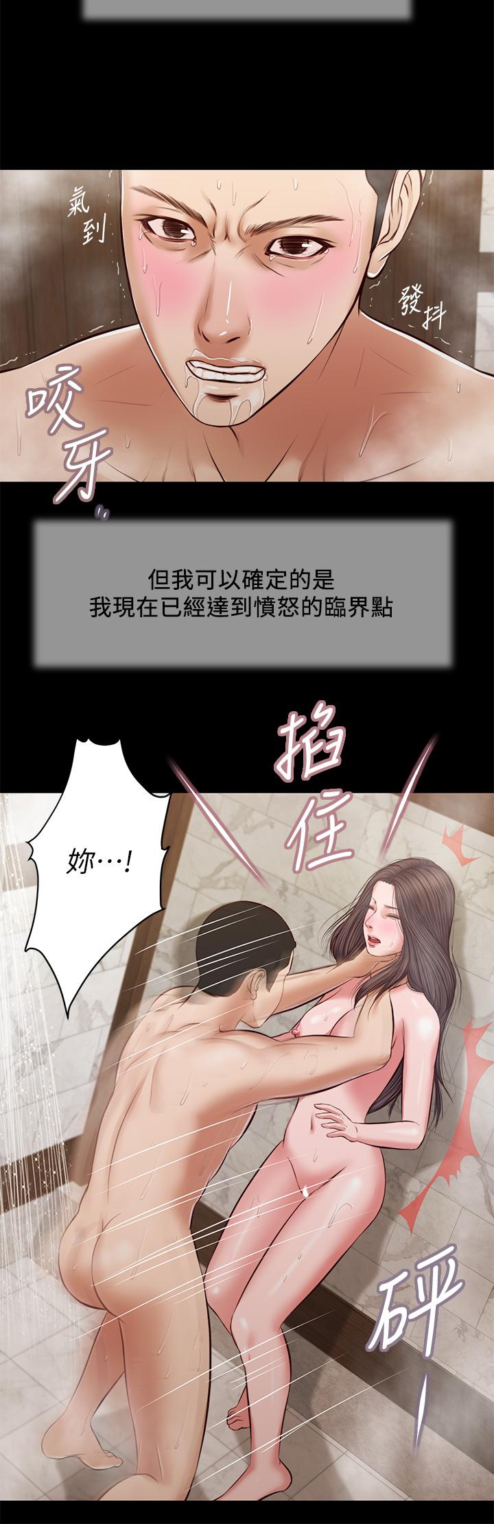 第31话-洩慾后涌上来的厌恶-小妾-紫色芒果,色色思想（第20张）