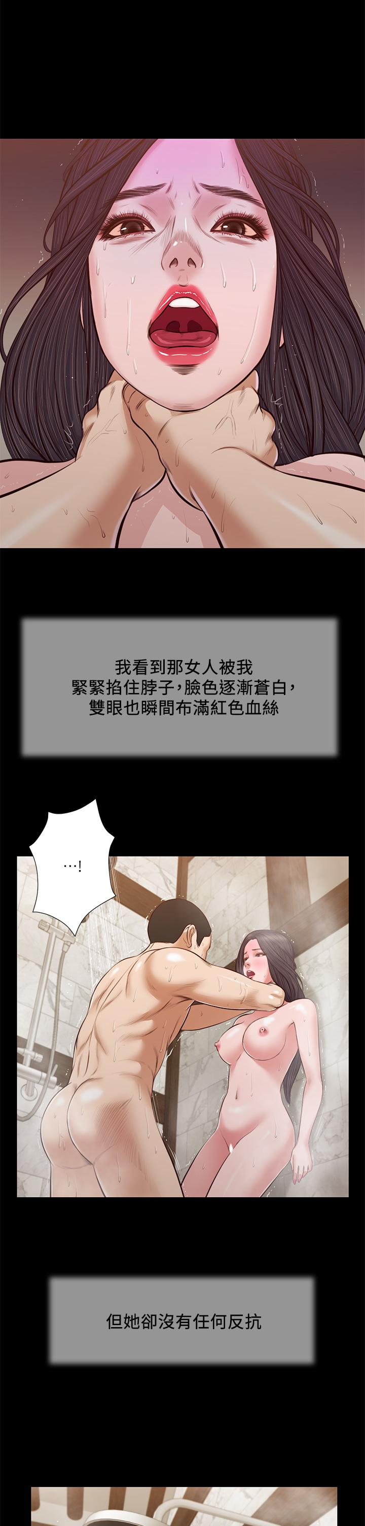 第31话-洩慾后涌上来的厌恶-小妾-紫色芒果,色色思想（第22张）