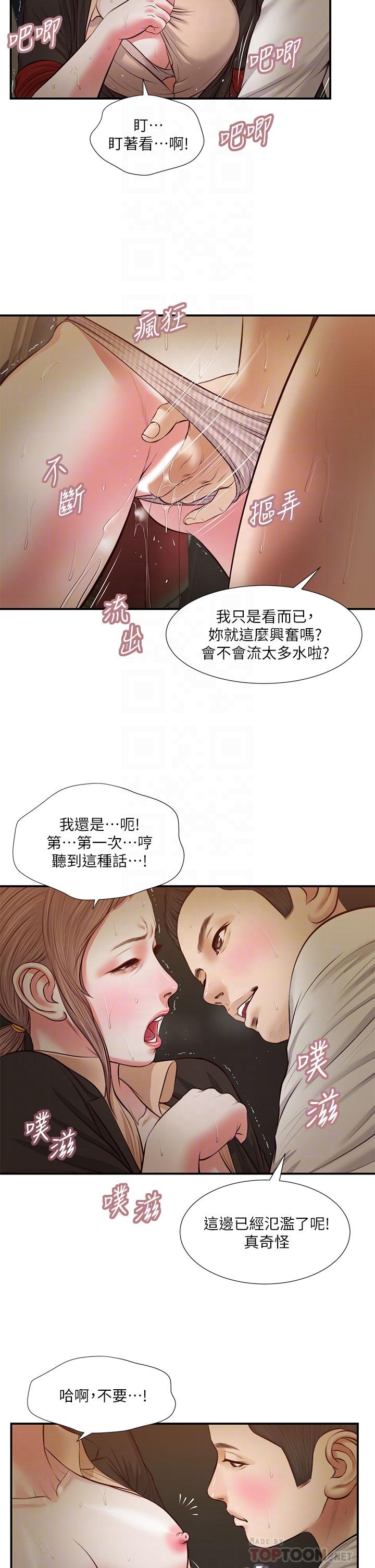 第32话-张开双腿的郑雪-小妾-紫色芒果,色色思想（第4张）