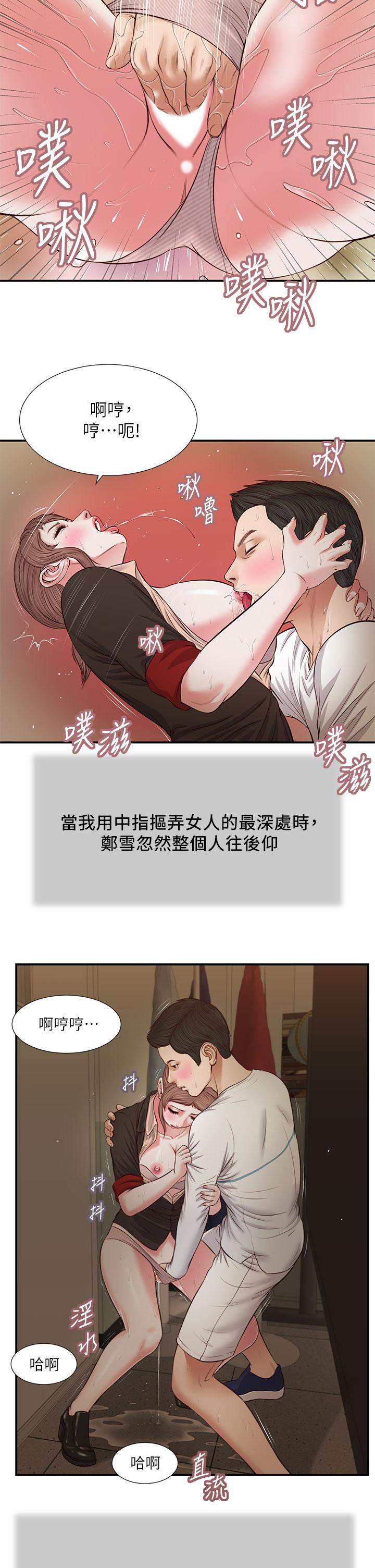第32话-张开双腿的郑雪-小妾-紫色芒果,色色思想（第7张）