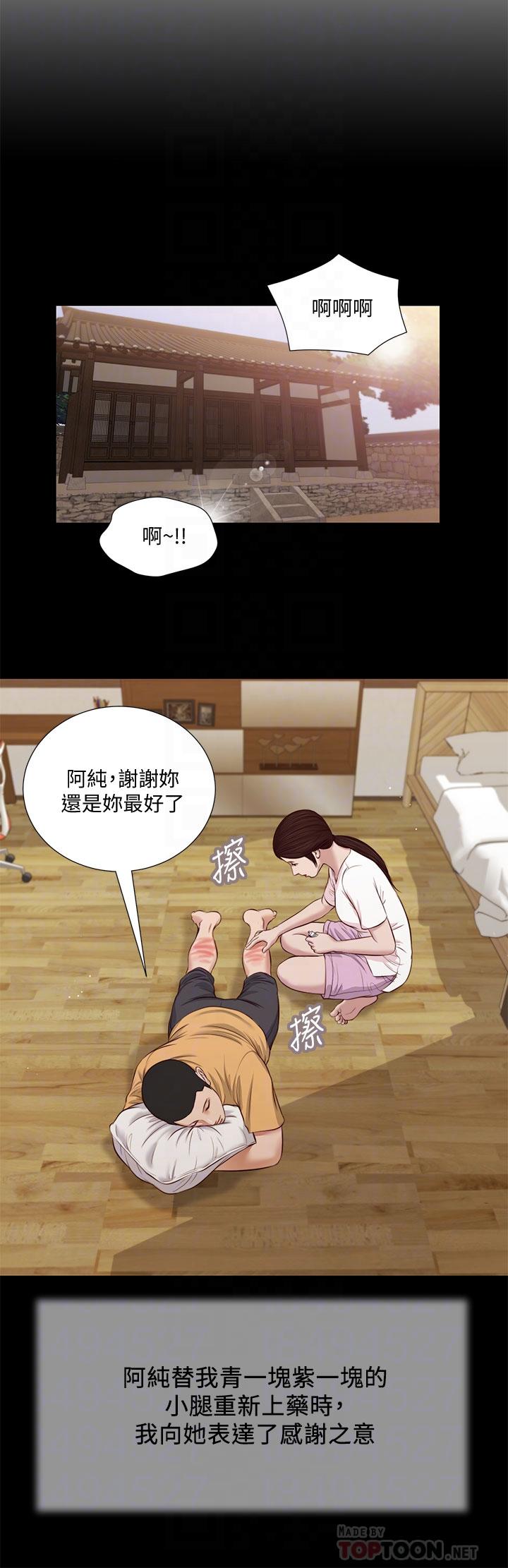 第32话-张开双腿的郑雪-小妾-紫色芒果,色色思想（第10张）