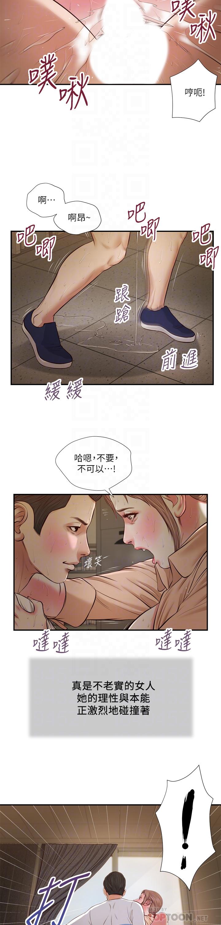 第33话-帮女人善后也是很重要的-小妾-紫色芒果,色色思想（第14张）