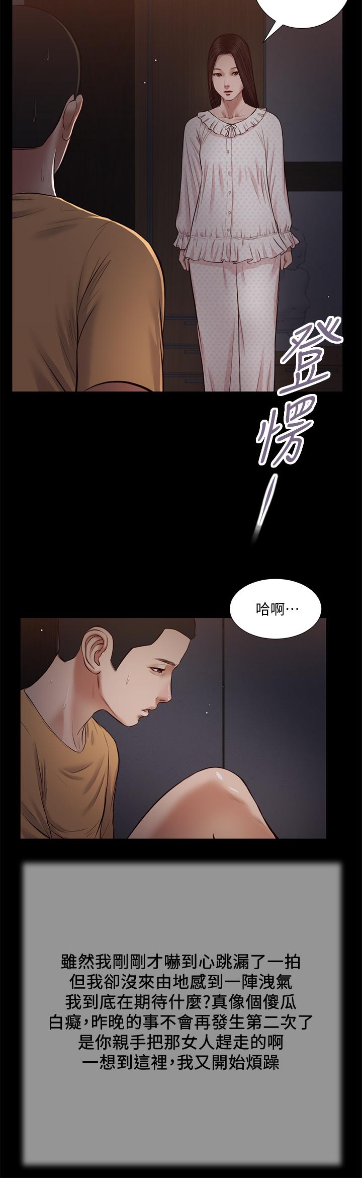 第34话-你可以也抱抱我吗-小妾-紫色芒果,色色思想（第5张）