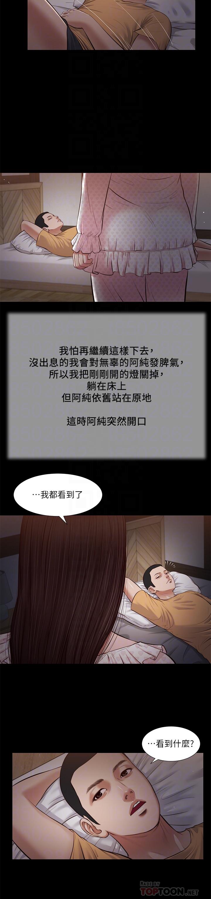 第34话-你可以也抱抱我吗-小妾-紫色芒果,色色思想（第8张）