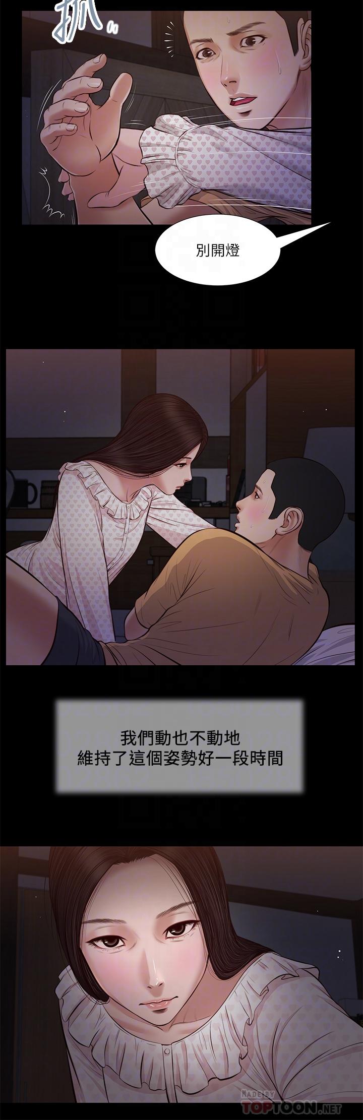第34话-你可以也抱抱我吗-小妾-紫色芒果,色色思想（第10张）