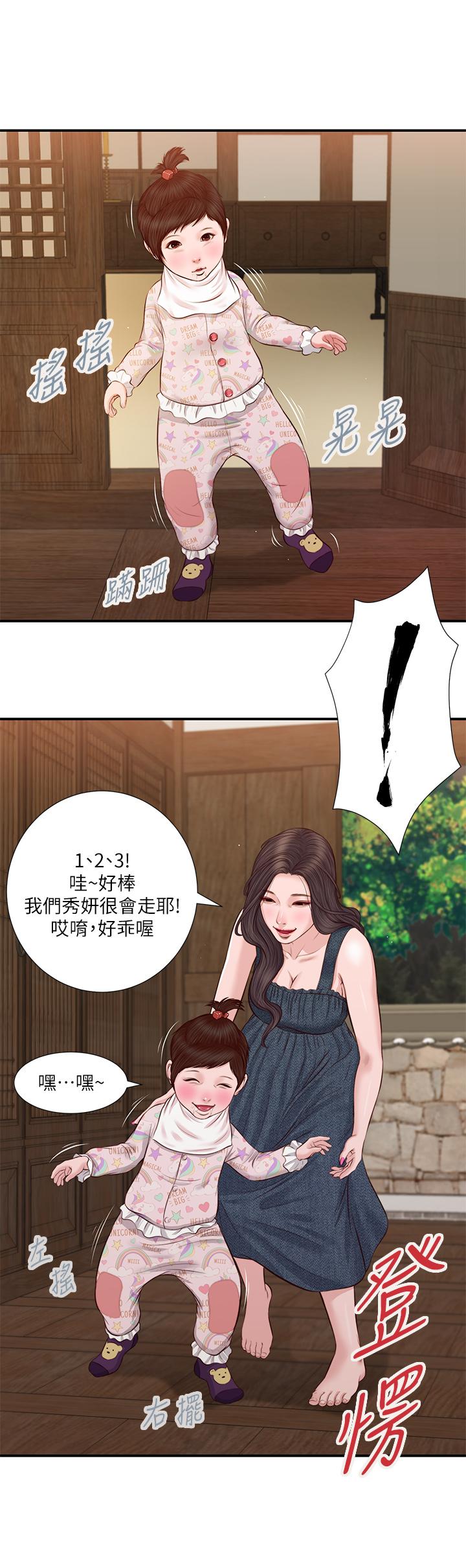 第35话-看到幸福的她，我心好痛-小妾-紫色芒果,色色思想（第5张）