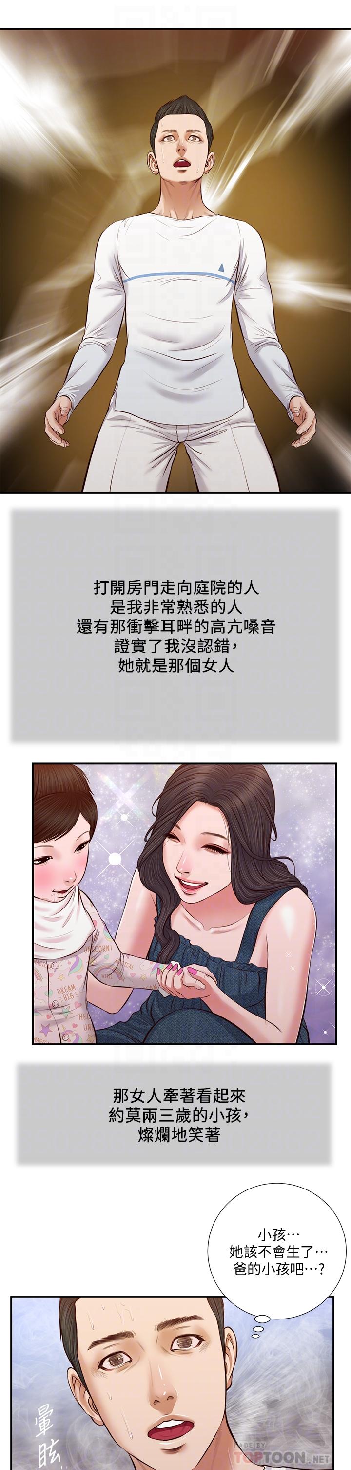 第35话-看到幸福的她，我心好痛-小妾-紫色芒果,色色思想（第6张）