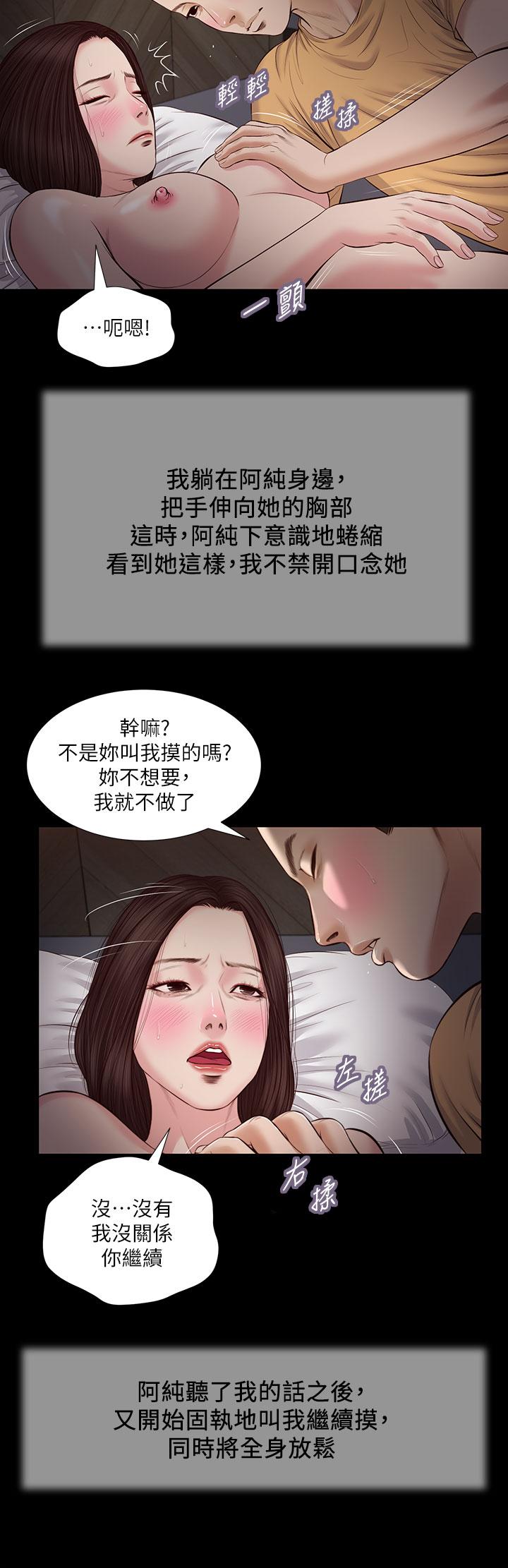 第36话-没被男人碰过的处女-小妾-紫色芒果,色色思想（第5张）