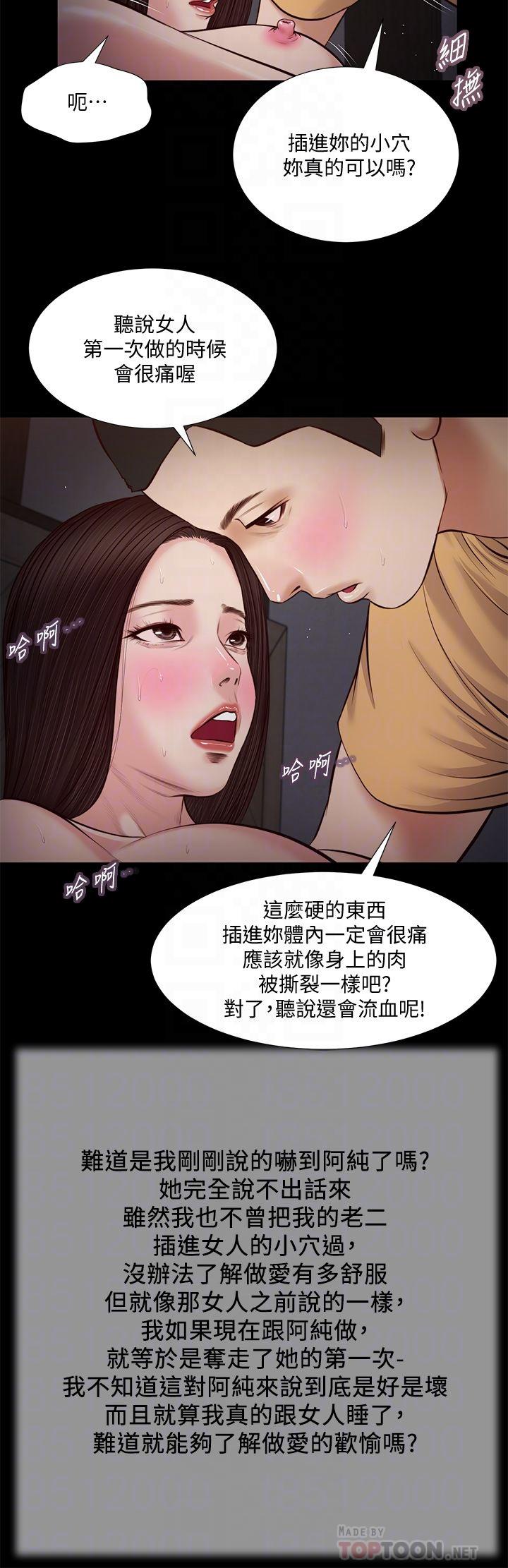 第36话-没被男人碰过的处女-小妾-紫色芒果,色色思想（第10张）