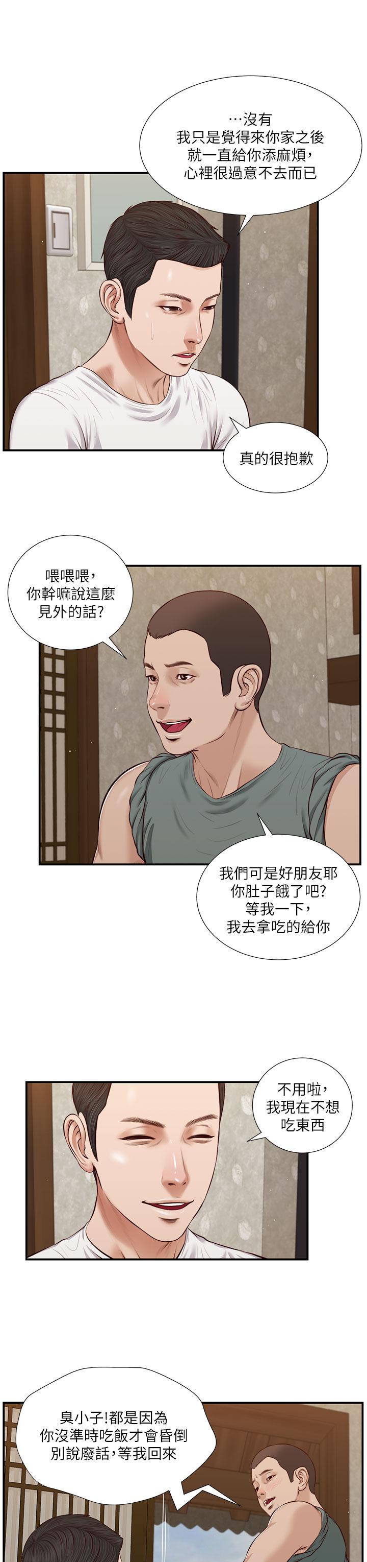 第37话-你干嘛舔那里-小妾-紫色芒果,色色思想（第3张）