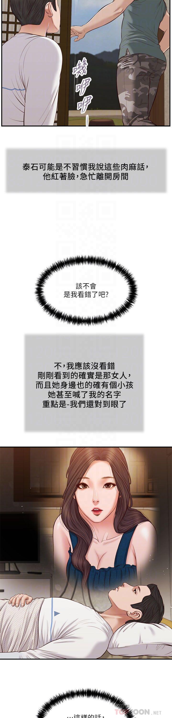 第37话-你干嘛舔那里-小妾-紫色芒果,色色思想（第4张）