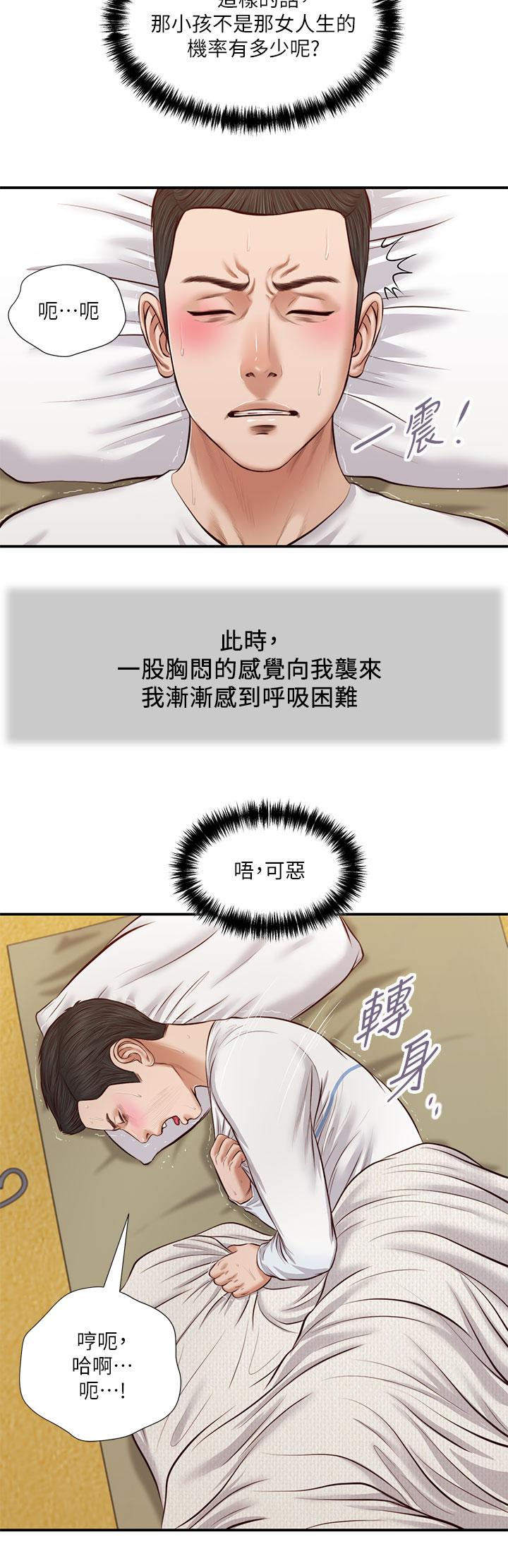 第37话-你干嘛舔那里-小妾-紫色芒果,色色思想（第5张）