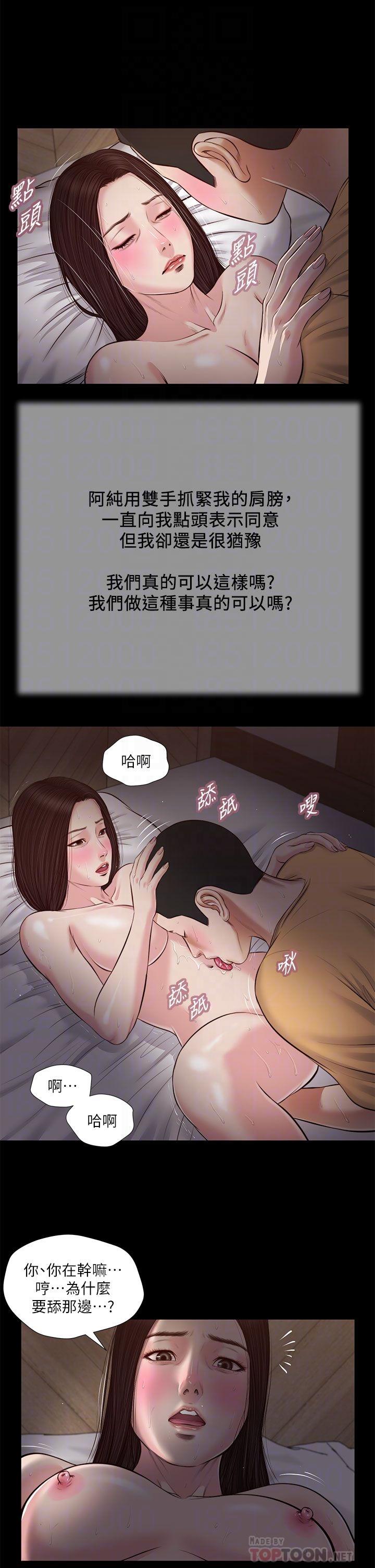 第37话-你干嘛舔那里-小妾-紫色芒果,色色思想（第14张）