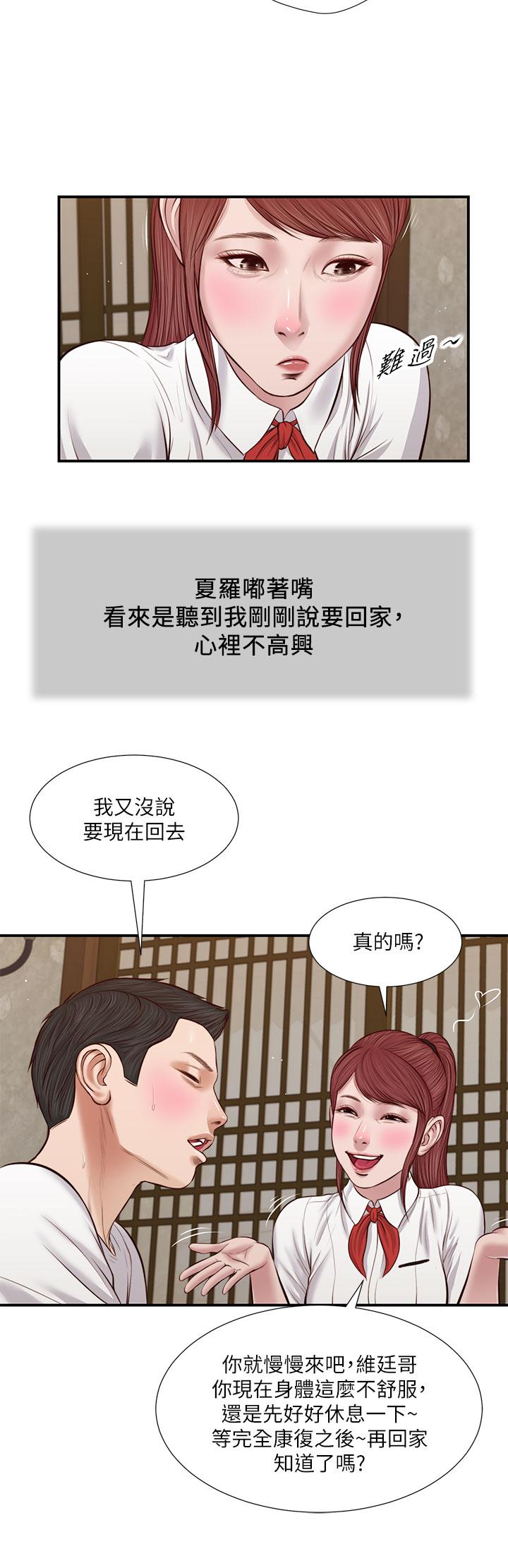 第37话-你干嘛舔那里-小妾-紫色芒果,色色思想（第20张）