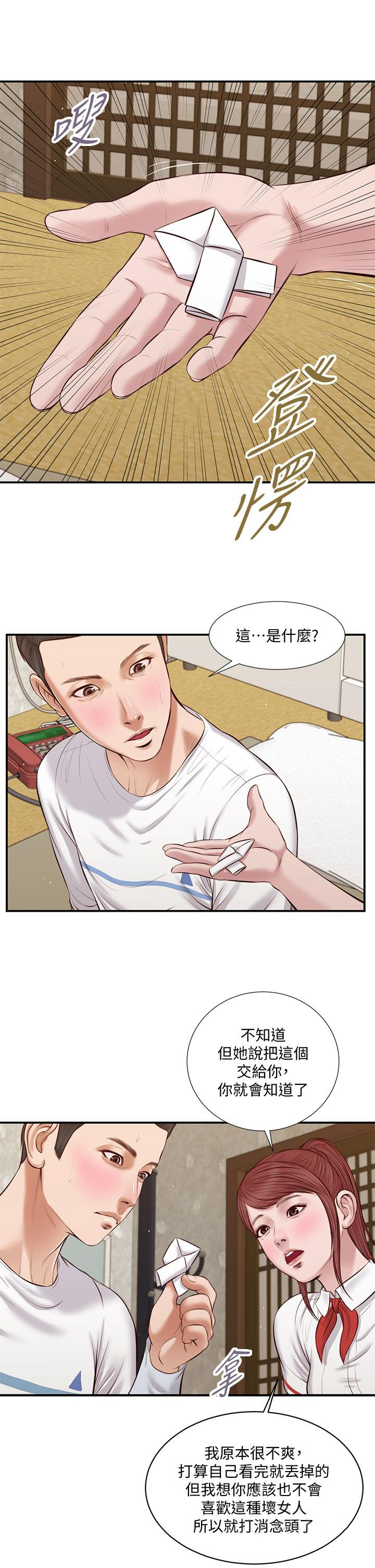 第37话-你干嘛舔那里-小妾-紫色芒果,色色思想（第24张）
