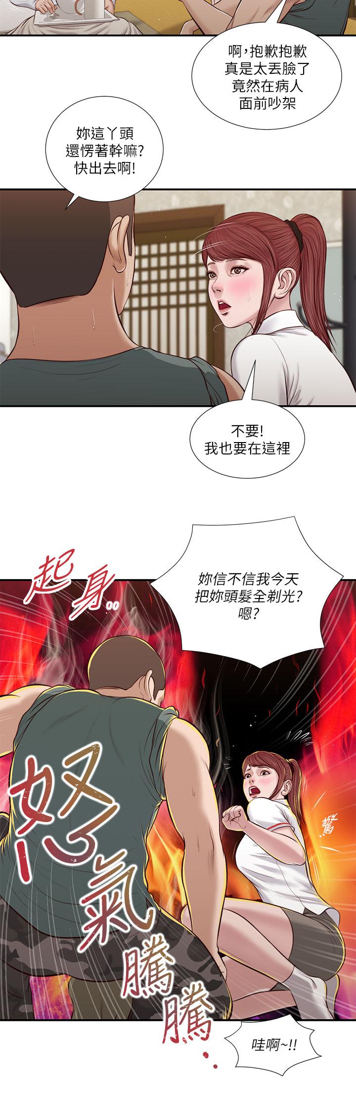 第38话-酥麻难耐的小穴-小妾-紫色芒果,色色思想（第5张）